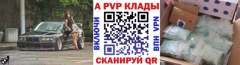 A PVP Crystall  где можно купить наркотик  Усть-Катав 